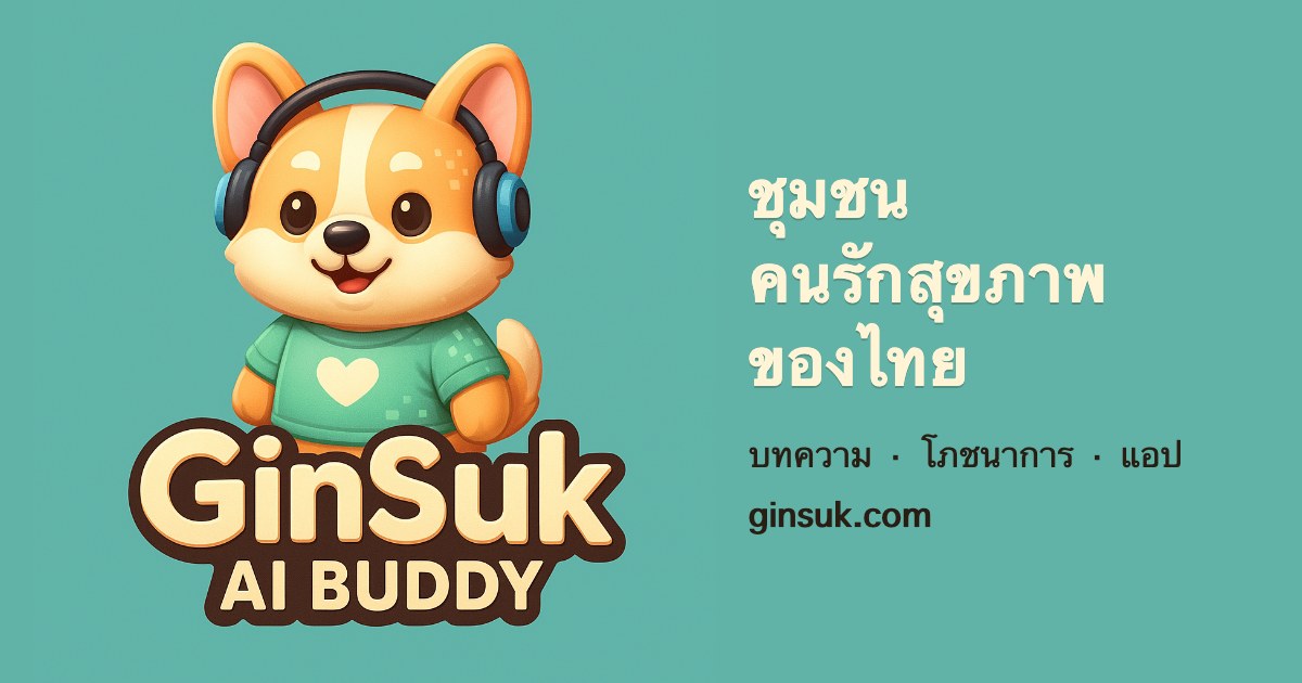 ตื่นมาแล้วมึน? รู้จัก sleep inertia — วิธีลดงัวเงียตอนเช้าให้สมองตื่นไวขึ้น